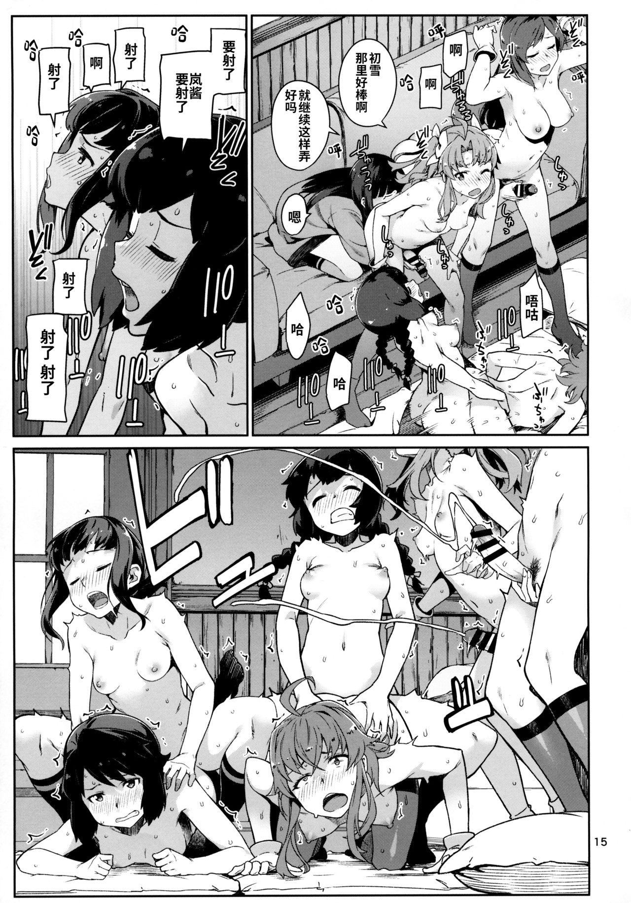 [日本漫画] えもいはず 单本,肛门,萝莉#[42P]-16