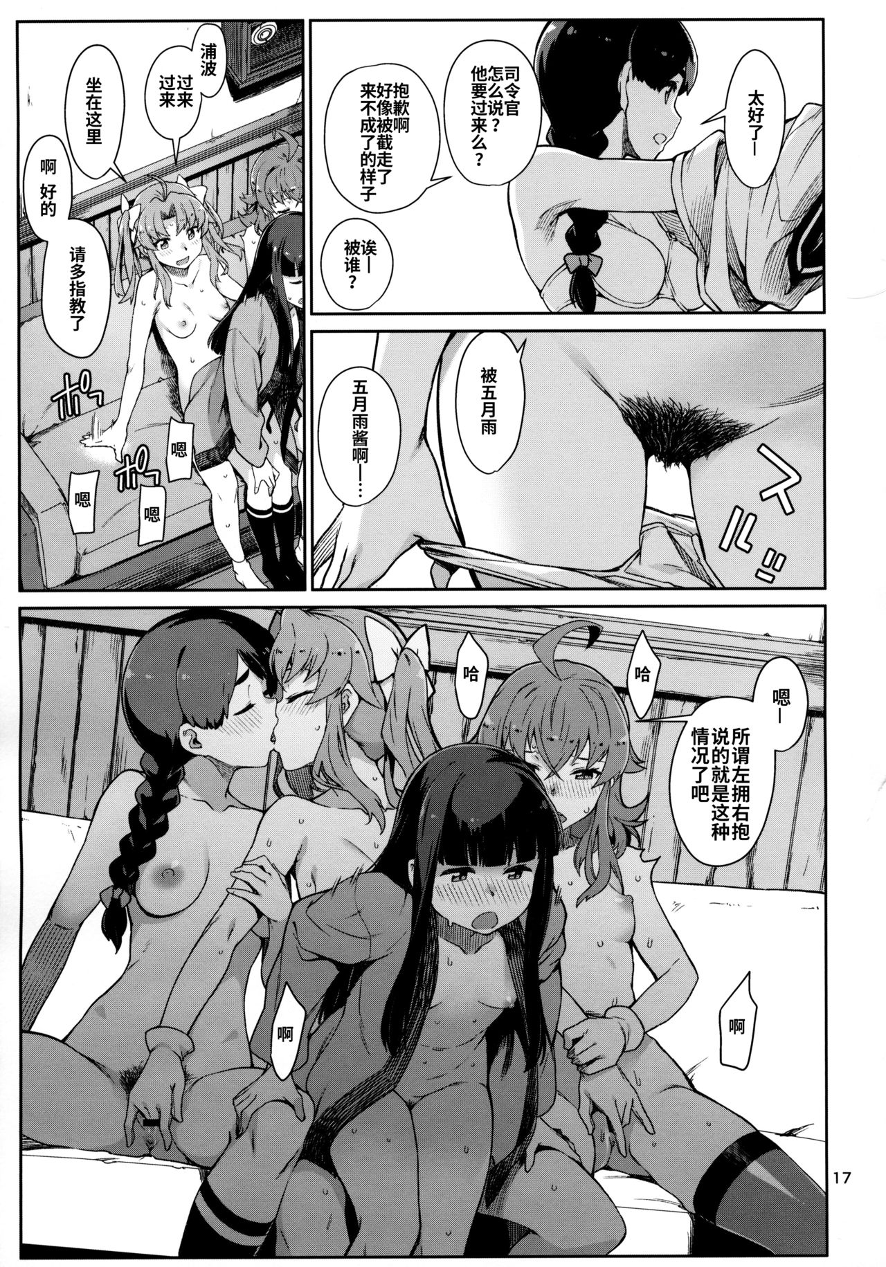 [日本漫画] えもいはず 单本,肛门,萝莉#[42P]-18