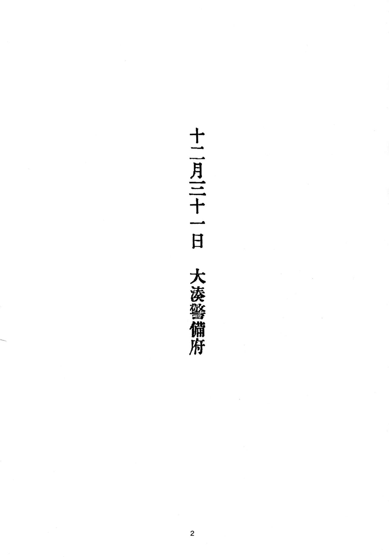 [日本漫画] えもいはず 单本,肛门,萝莉#[42P]-3
