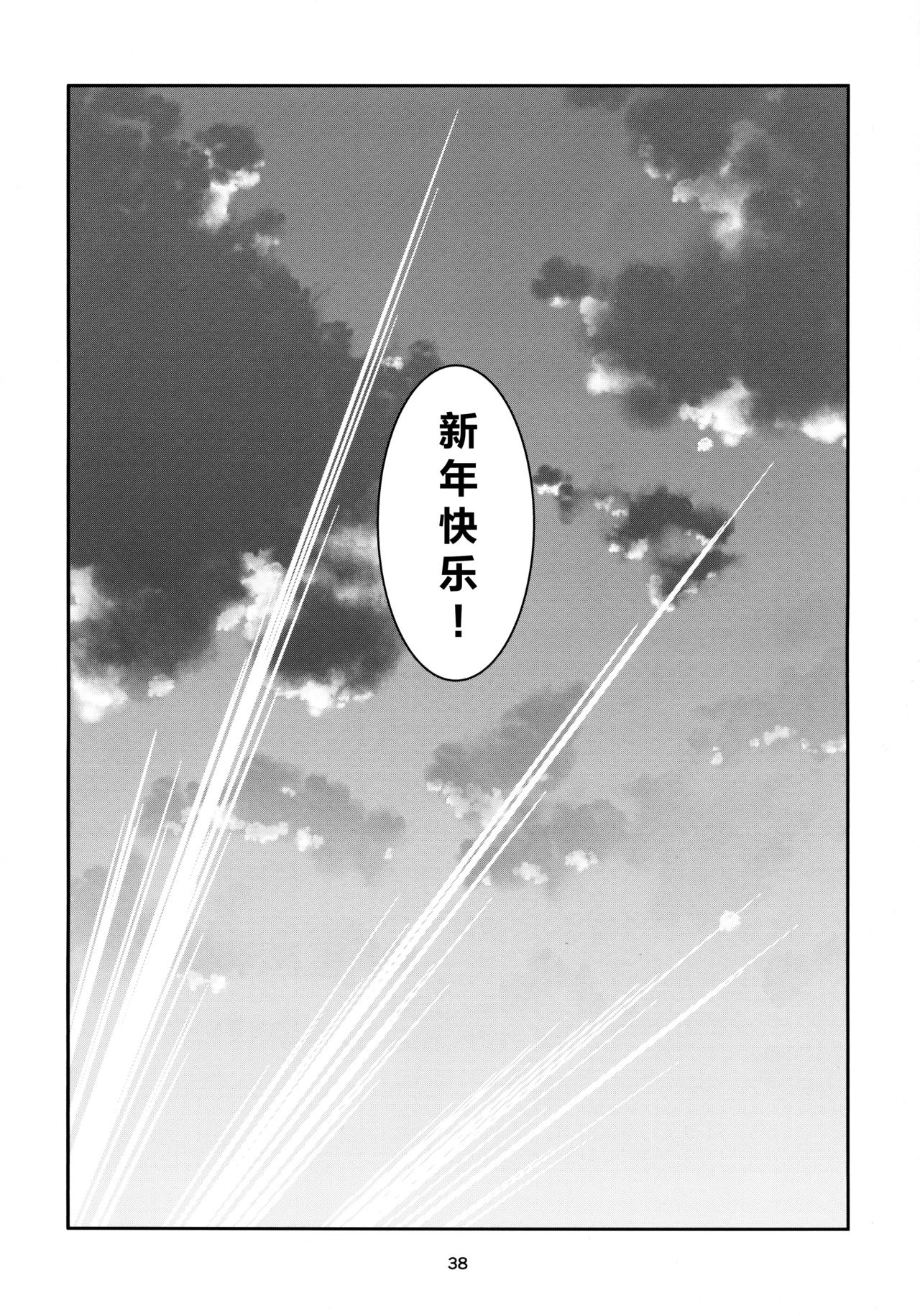 [日本漫画] えもいはず 单本,肛门,萝莉#[42P]-39