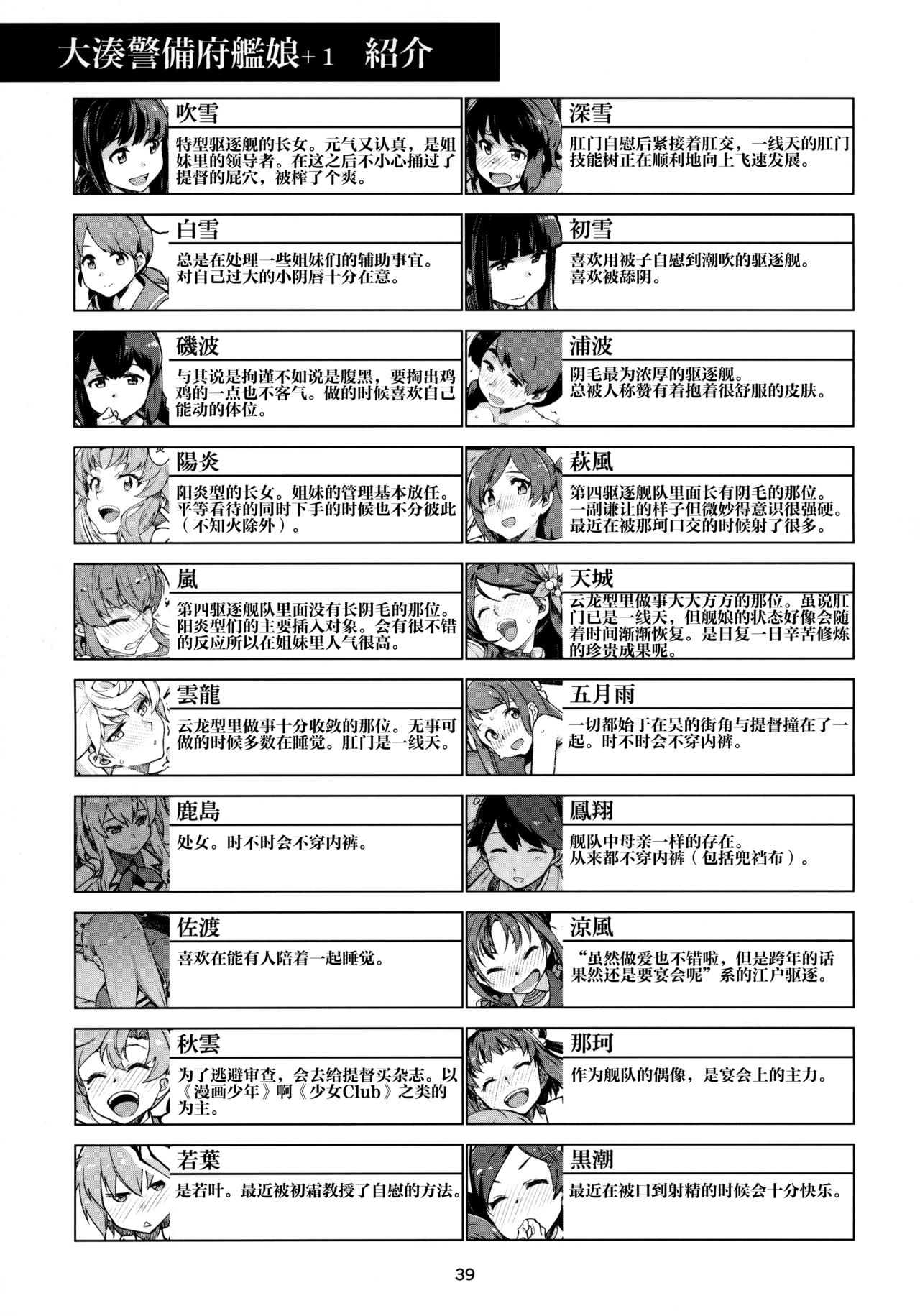 [日本漫画] えもいはず 单本,肛门,萝莉#[42P]-40