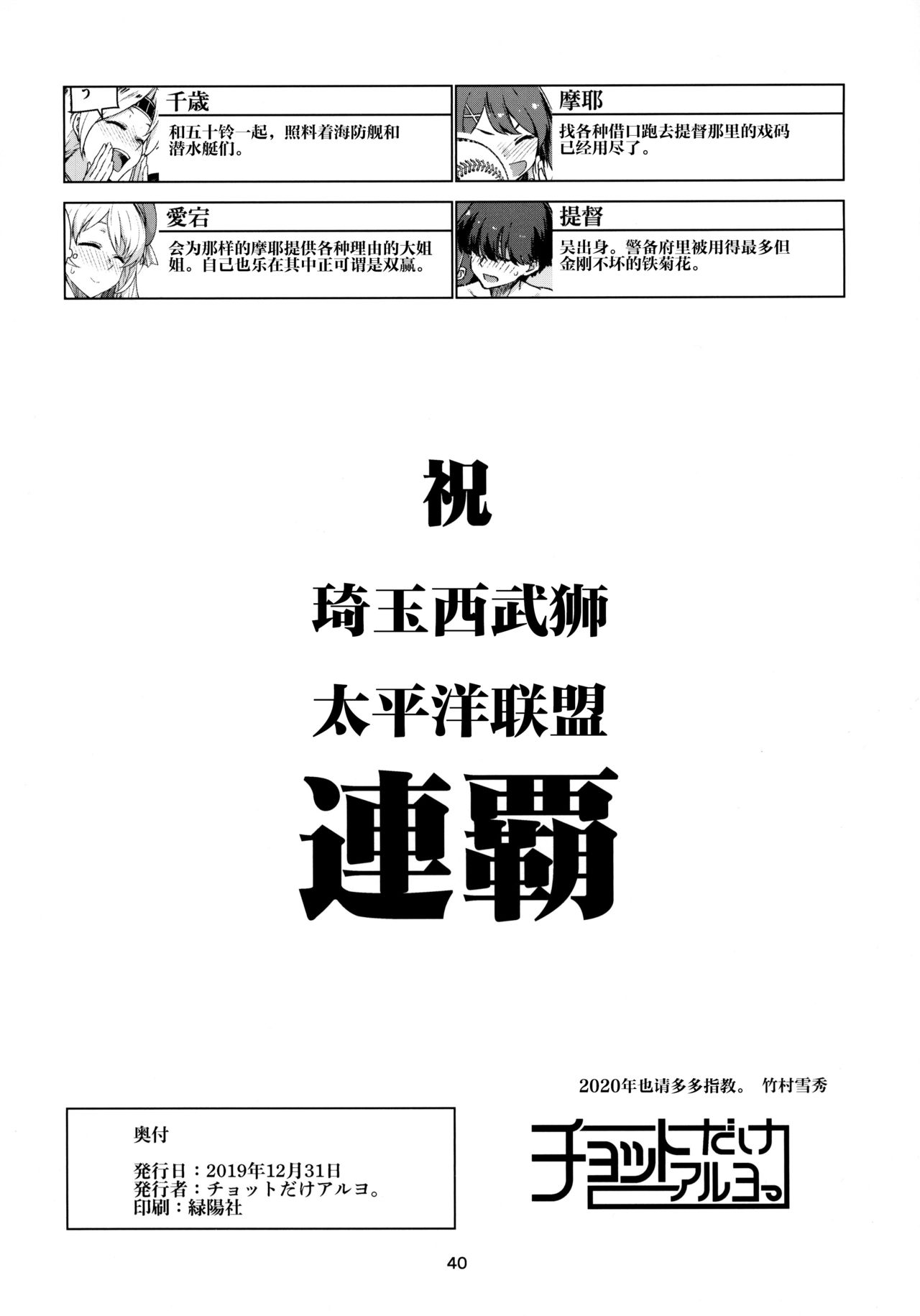 [日本漫画] えもいはず 单本,肛门,萝莉#[42P]-41