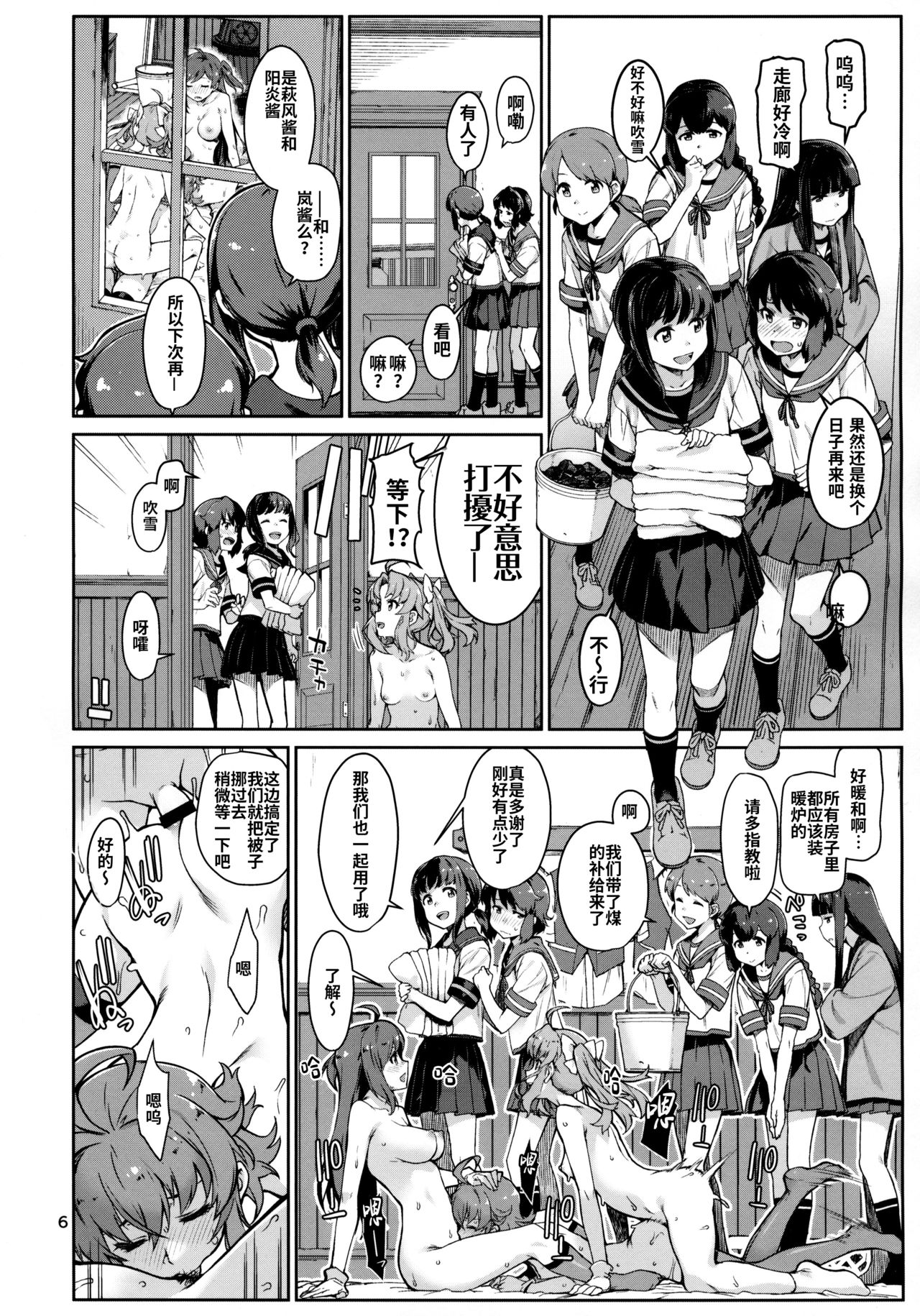 [日本漫画] えもいはず 单本,肛门,萝莉#[42P]-7