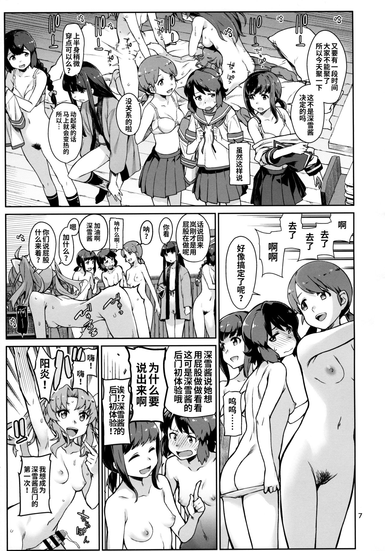 [日本漫画] えもいはず 单本,肛门,萝莉#[42P]-8