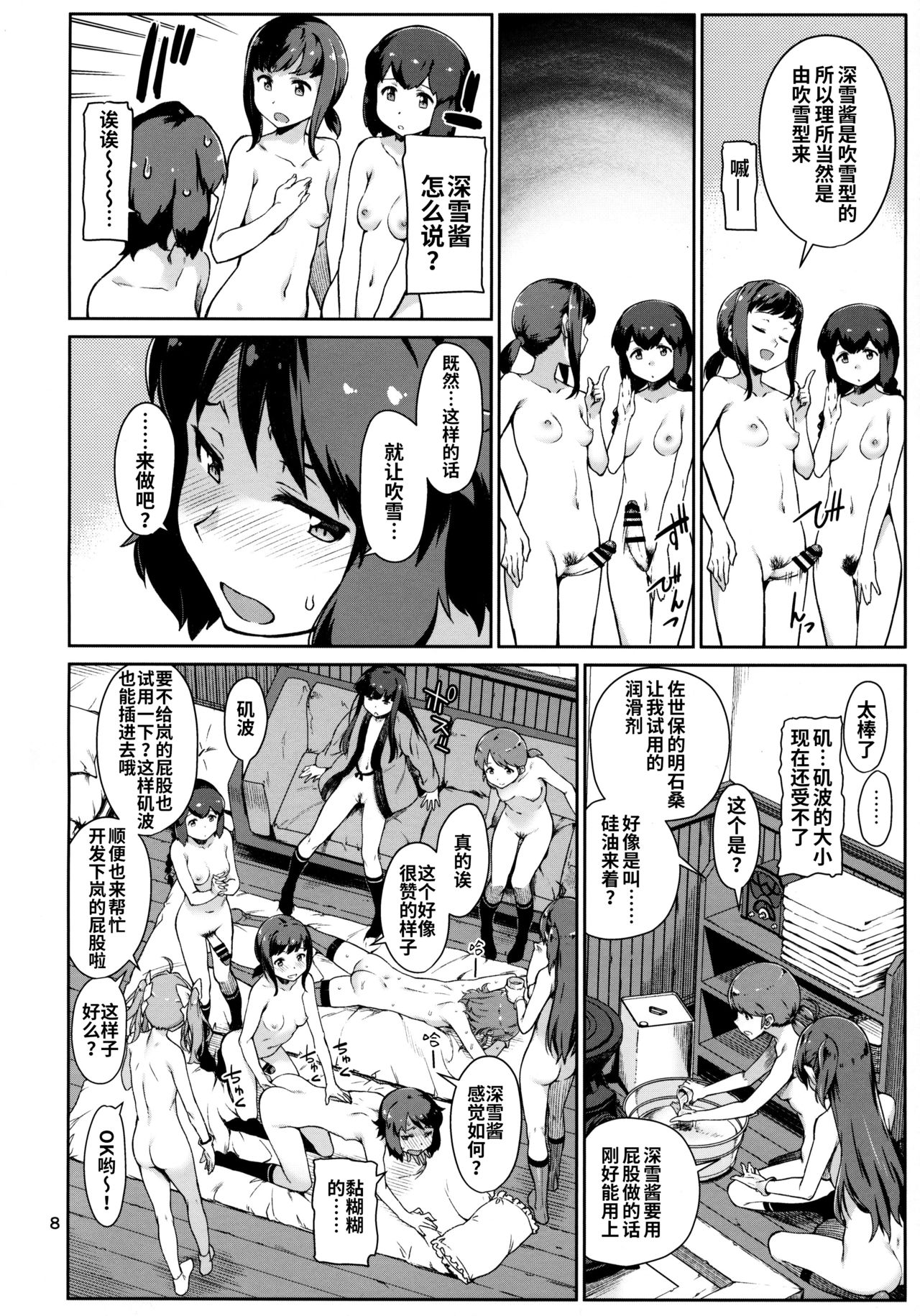 [日本漫画] えもいはず 单本,肛门,萝莉#[42P]-9