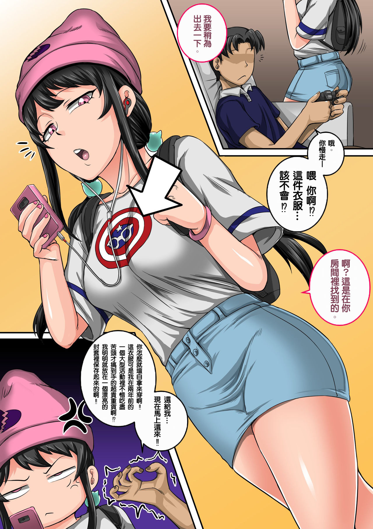 [日本漫画] ムカつく妹はちゃんと叱らなくちゃ①～⑩まとめ 单本,处女,巨乳大奶,不伦,丝袜#[24P]-15