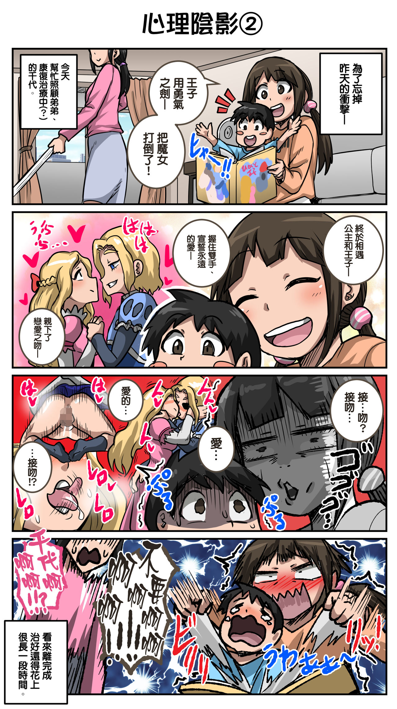 [日本漫画] ムカつく妹はちゃんと叱らなくちゃ①～⑩まとめ 单本,处女,巨乳大奶,不伦,丝袜#[24P]-22