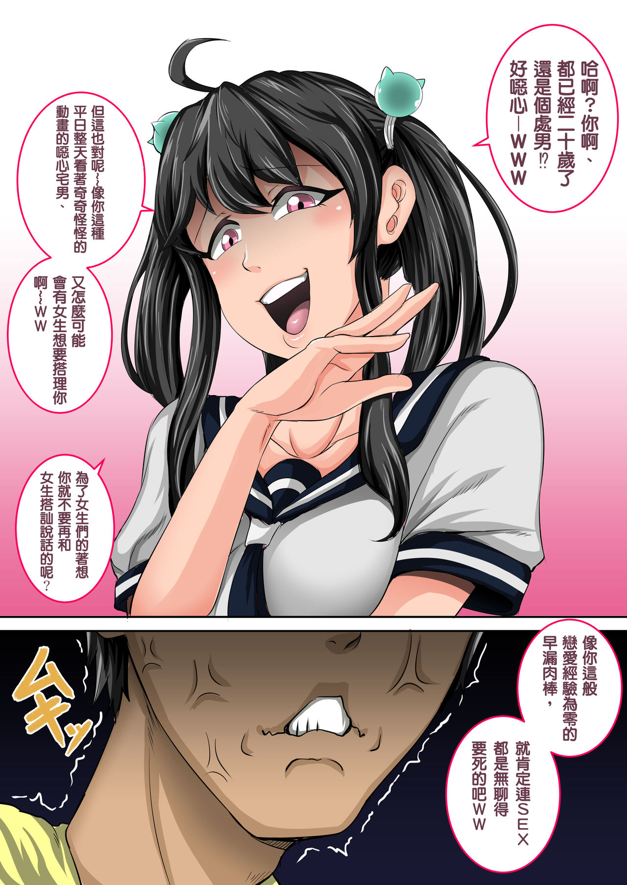 [日本漫画] ムカつく妹はちゃんと叱らなくちゃ①～⑩まとめ 单本,处女,巨乳大奶,不伦,丝袜#[24P]-3