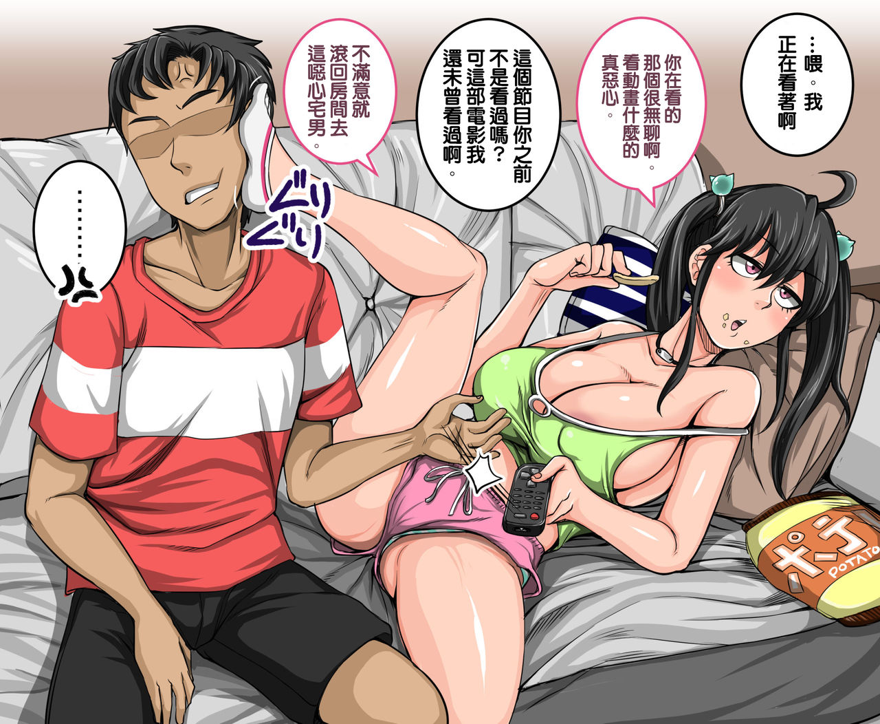 [日本漫画] ムカつく妹はちゃんと叱らなくちゃ①～⑩まとめ 单本,处女,巨乳大奶,不伦,丝袜#[24P]-5