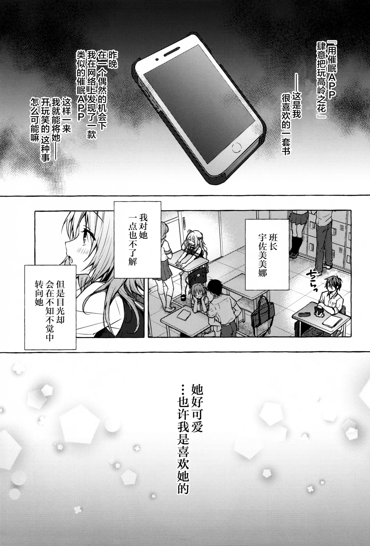[日本漫画] (C96) [Kinokonomi (konomi)] Saimin Usami-san -Nyancologism 2- [Chinese] [绅士仓库汉化] 单本,单女,兽耳,单男,丝袜#[20P]-3