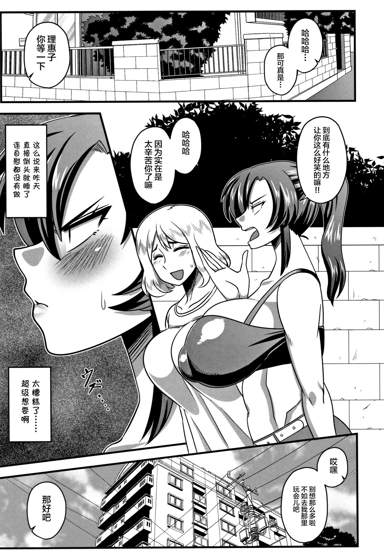 [日本漫画] 極太ちんぽには勝てませんでした♥ 单本,巨乳大奶,NTR#[22P]-2