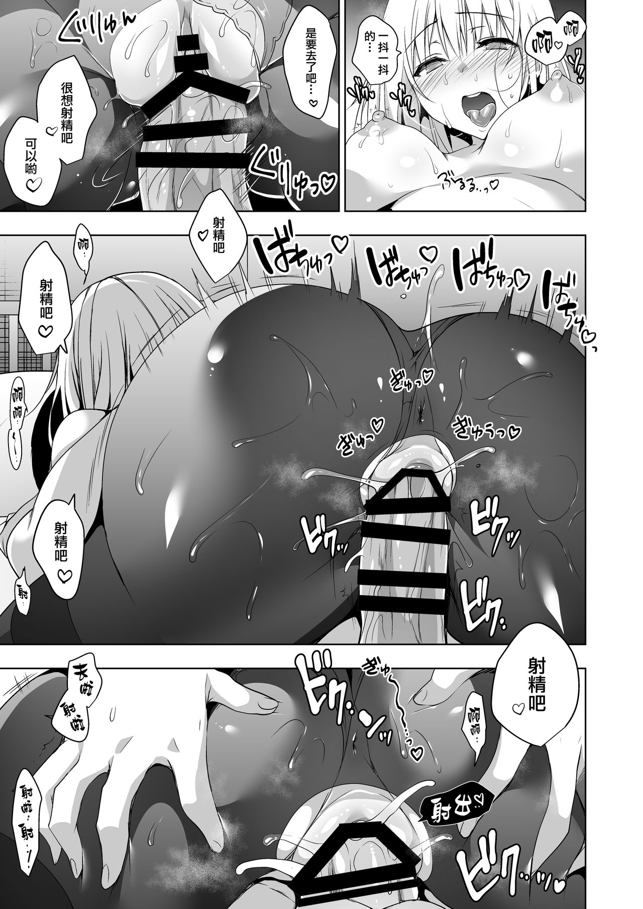[日本漫画] 箱入乙女 生徒会長芹香の射精管理トレーニング 单本,女教师,女学生,口交,制服#[33P]-27