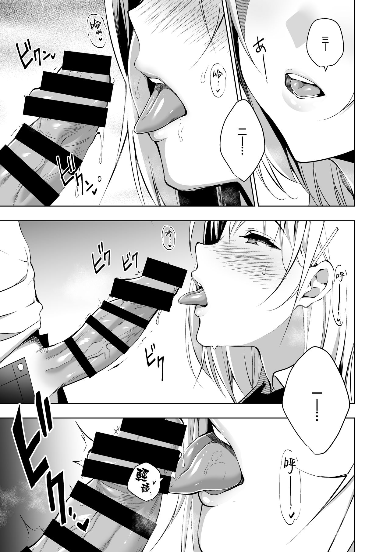 [日本漫画] 箱入乙女 生徒会長芹香の射精管理トレーニング 单本,女教师,女学生,口交,制服#[33P]-7