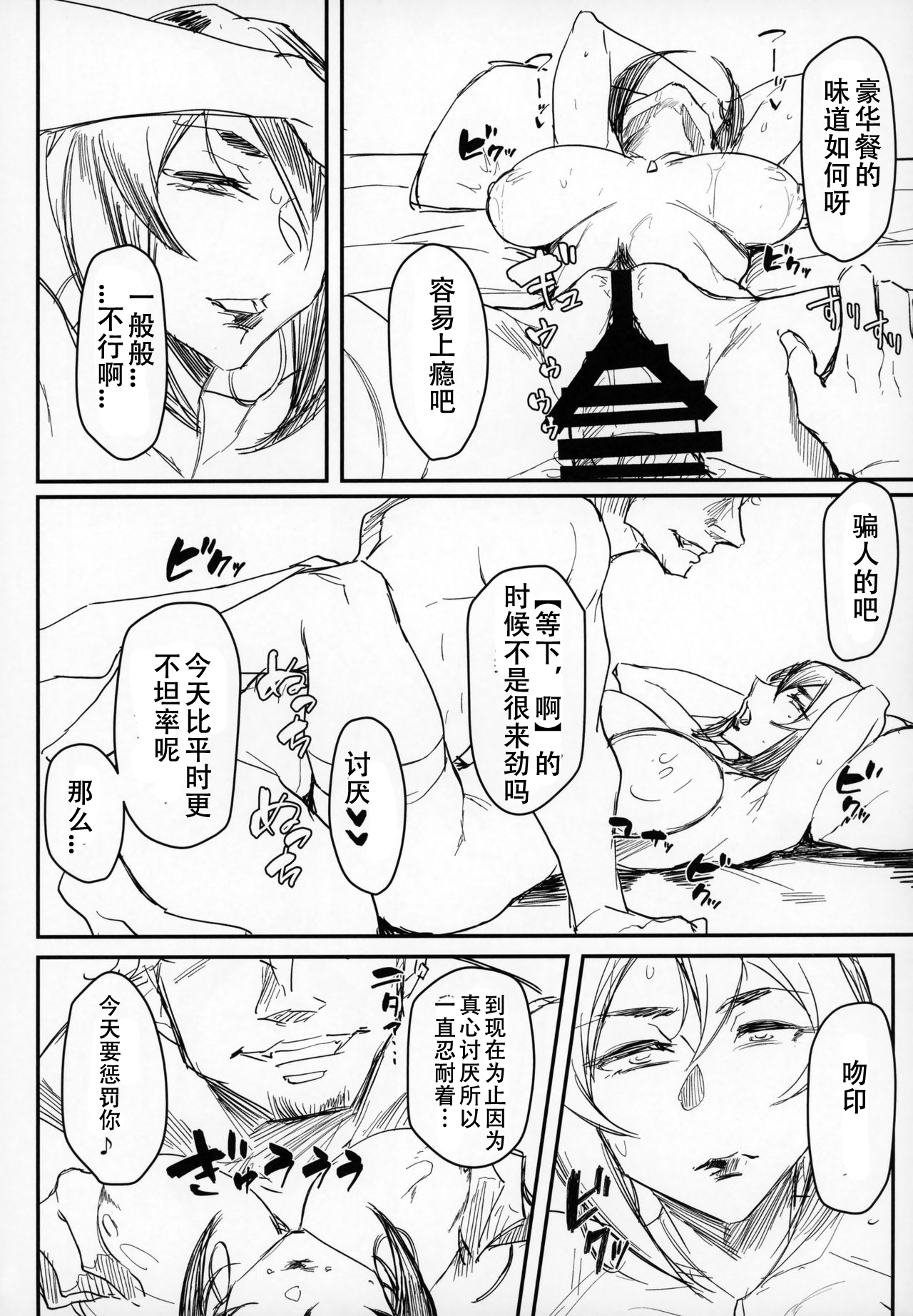 [日本漫画] Special EXtra FRIEND セフレ妻ゆかり Vol.01 + おまけペーパー 单本,熟女人妻#[27P]-17