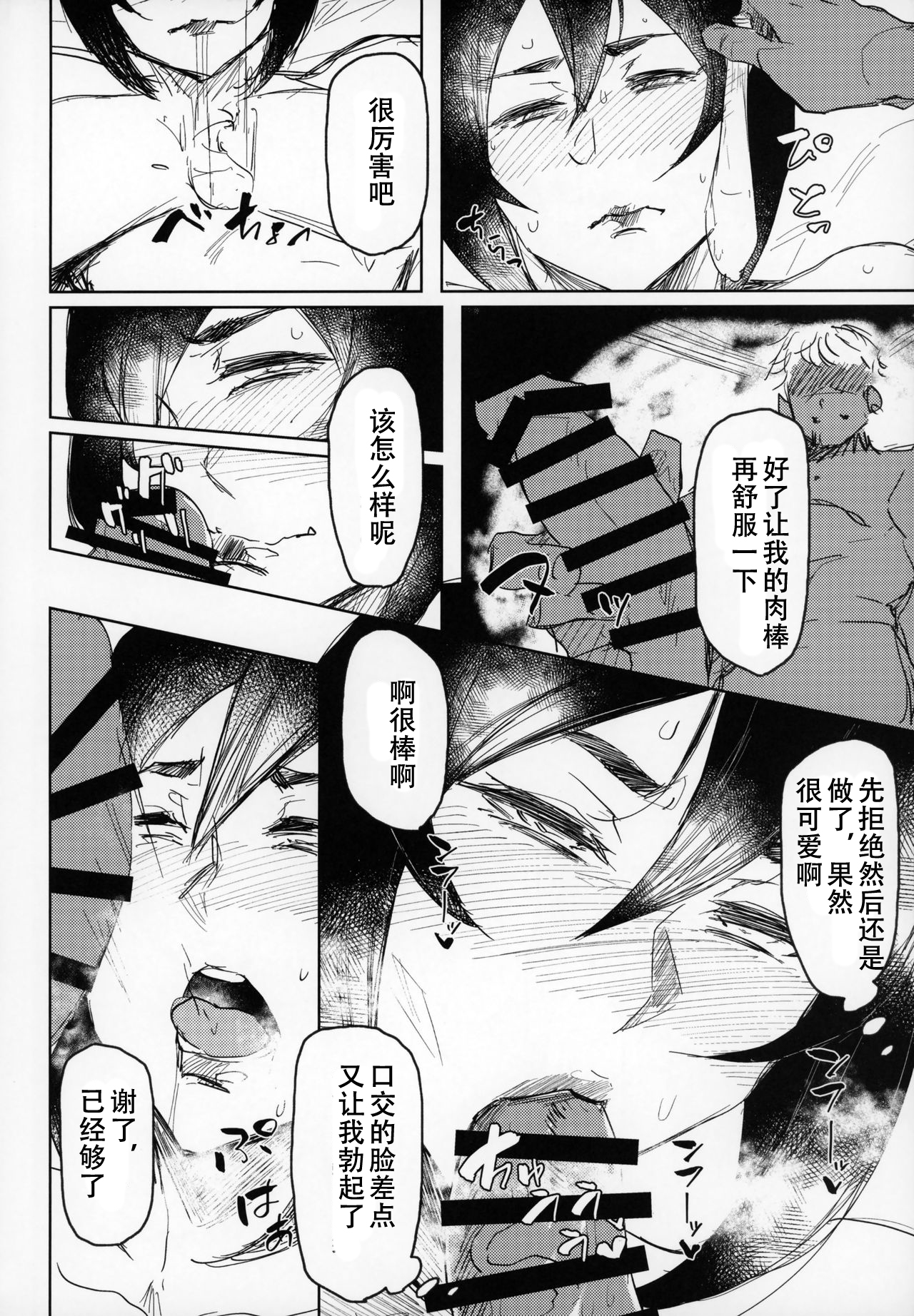 [日本漫画] Special EXtra FRIEND セフレ妻ゆかり Vol.01 + おまけペーパー 单本,熟女人妻#[27P]-21