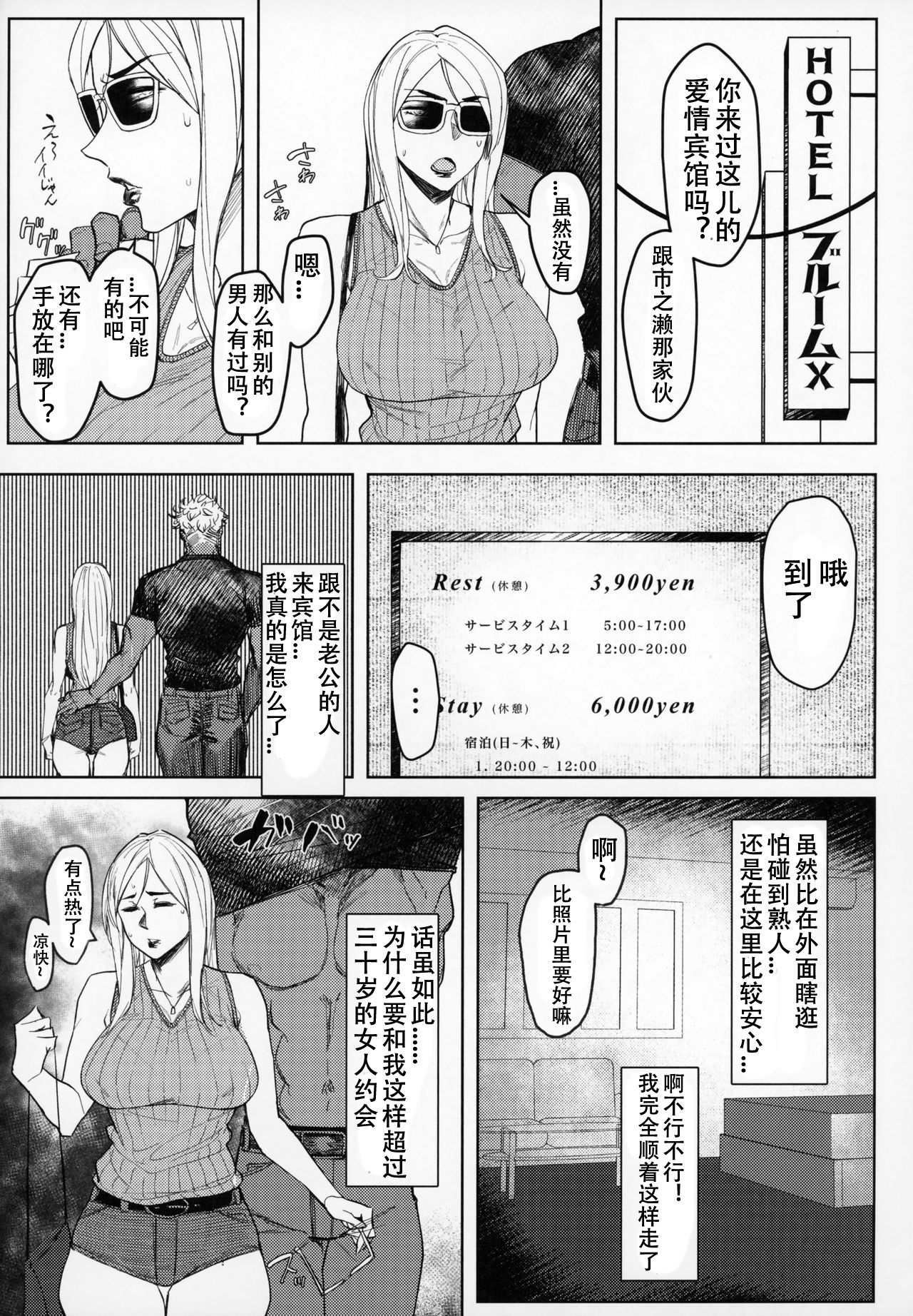 [日本漫画] Special EXtra FRIEND セフレ妻ゆかり Vol.01 + おまけペーパー 单本,熟女人妻#[27P]-8