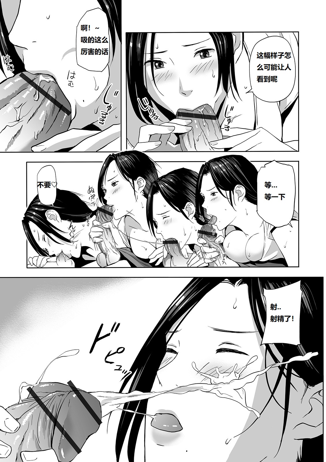 [日本漫画] [Namaribou Nayonayo] Wild Danchi! ~Tonari no Oku-san to Nure Shorts~ (Web Comic Toutetsu Vol. 44) 单本,熟女人妻,单女,单男#[24P]-13