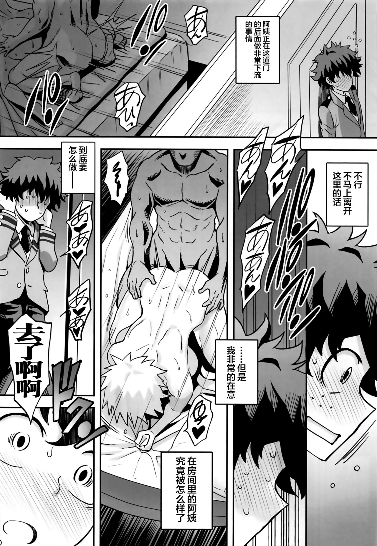 [日本漫画] 爆ママ!! 单本,熟女人妻,巨乳大奶#[25P]-9