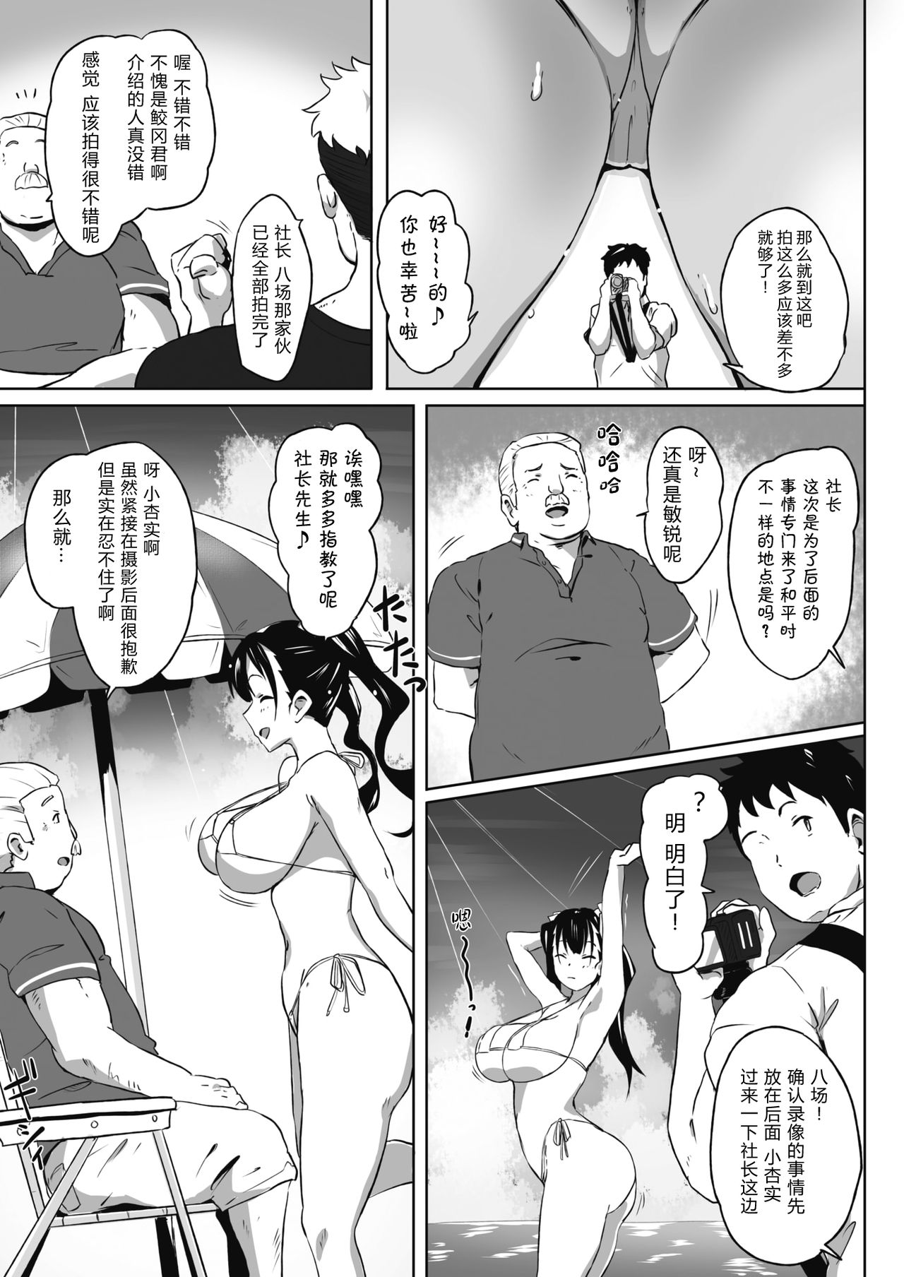 [日本漫画] ばすとしょっと! 单本,巨乳大奶,口交#[24P]-6