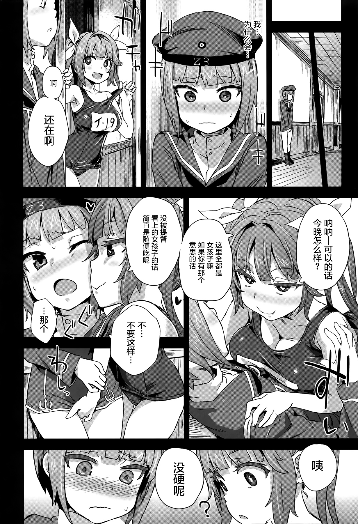 [日本漫画] (COMIC1☆9) [Fatalpulse (Asanagi)] DANKE DANKEI REVOLUTION (Kantai Collection -KanColle-)  单本,高潮潮吹,正太控,肛门,女仆,药娘伪娘,恋父,群P,丝袜#[34P]-18