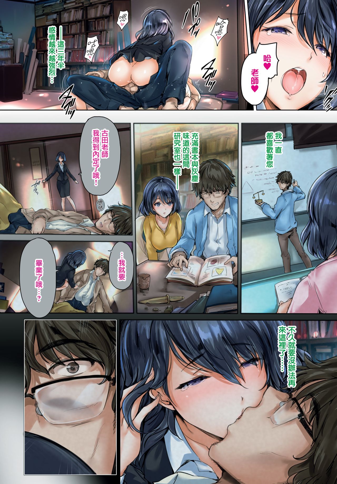 [日本漫画] [Maruwa Tarou] To the Man Who Lives in the Study Room (COMIC BAVEL 2019-01) [Chinese] 单本,眼镜,单女,连裤袜,单男,老师#[4P]-2