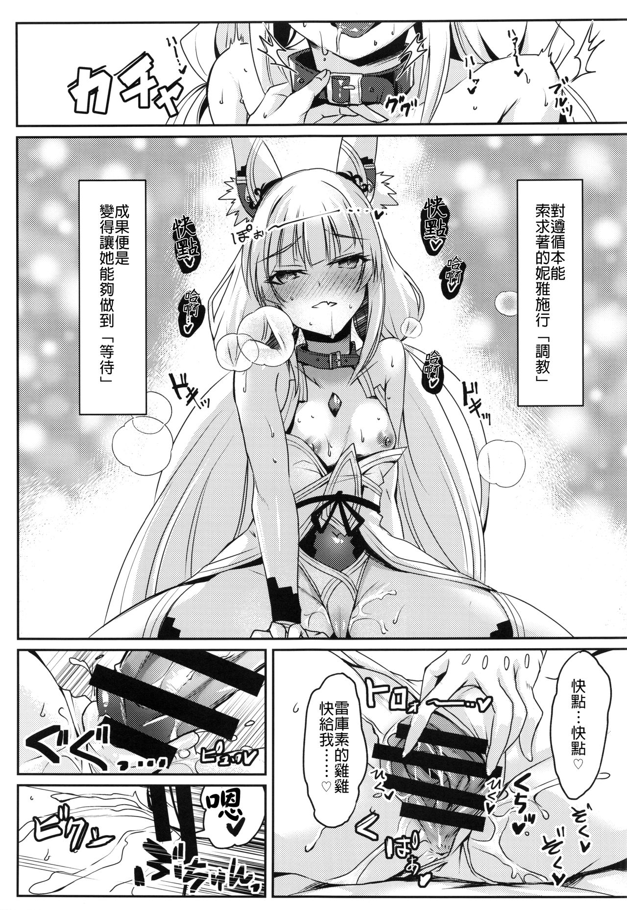 [日本漫画] ニアちゃんのえっち本 单本,口交#[22P]-10