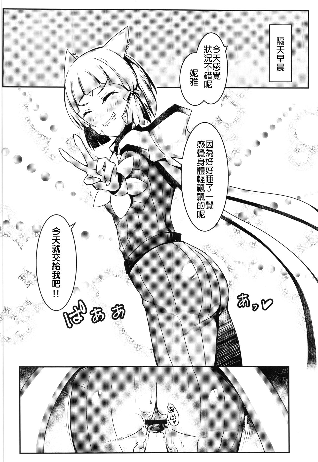 [日本漫画] ニアちゃんのえっち本 单本,口交#[22P]-19
