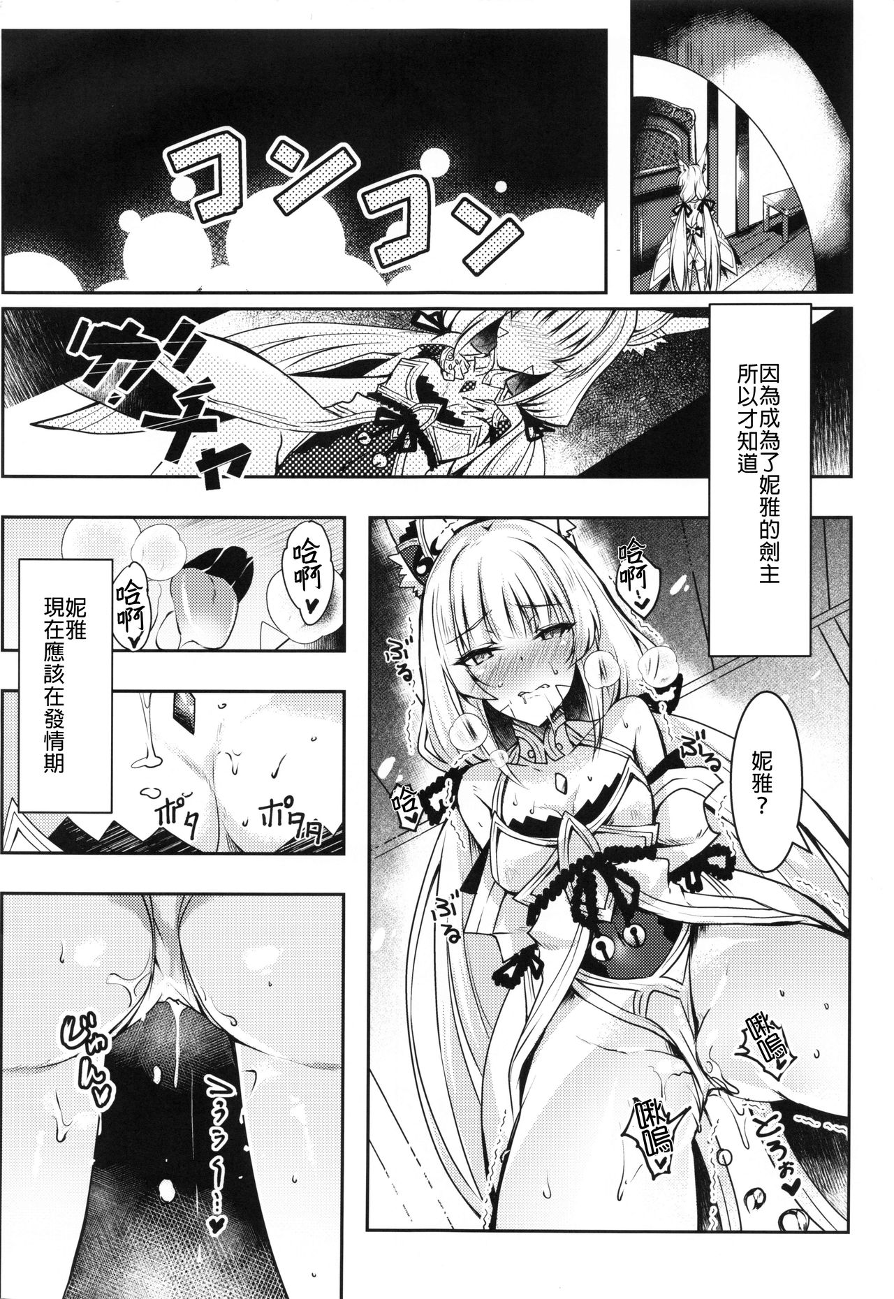 [日本漫画] ニアちゃんのえっち本 单本,口交#[22P]-3