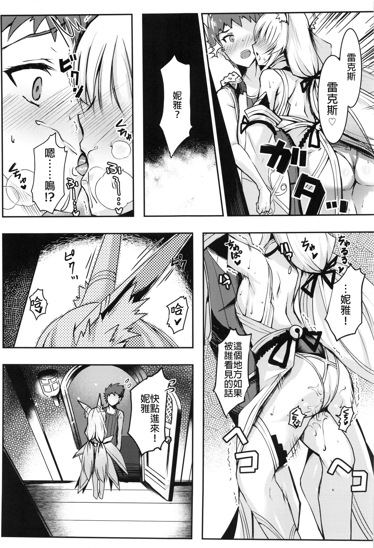 [日本漫画] ニアちゃんのえっち本 单本,口交#[22P]-4