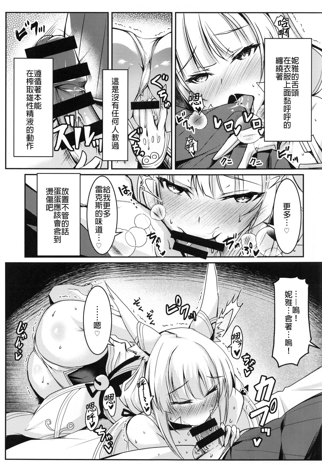[日本漫画] ニアちゃんのえっち本 单本,口交#[22P]-6