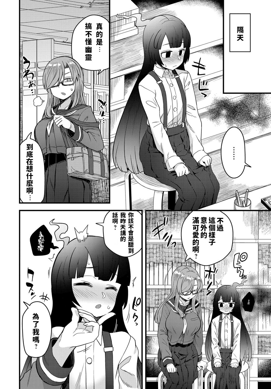 [日本漫画] [Etori] Uwasa no Toshoshitsu (COMIC Anthurium 2019-03)  单本,眼镜,正太控#[24P]-10