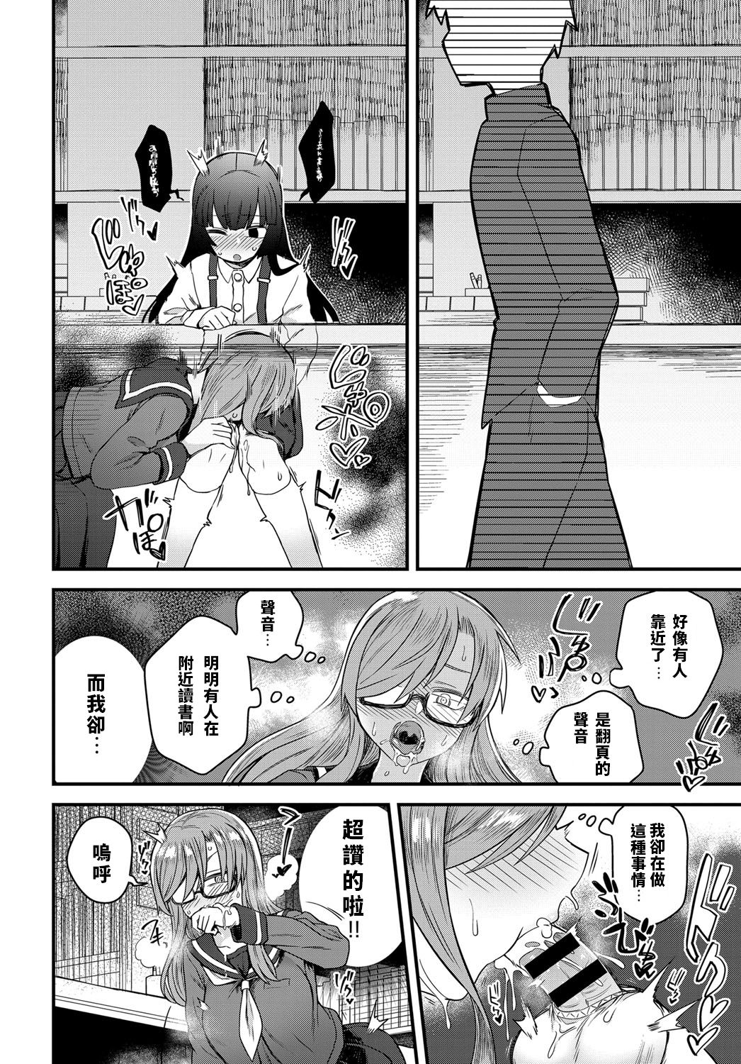 [日本漫画] [Etori] Uwasa no Toshoshitsu (COMIC Anthurium 2019-03)  单本,眼镜,正太控#[24P]-12