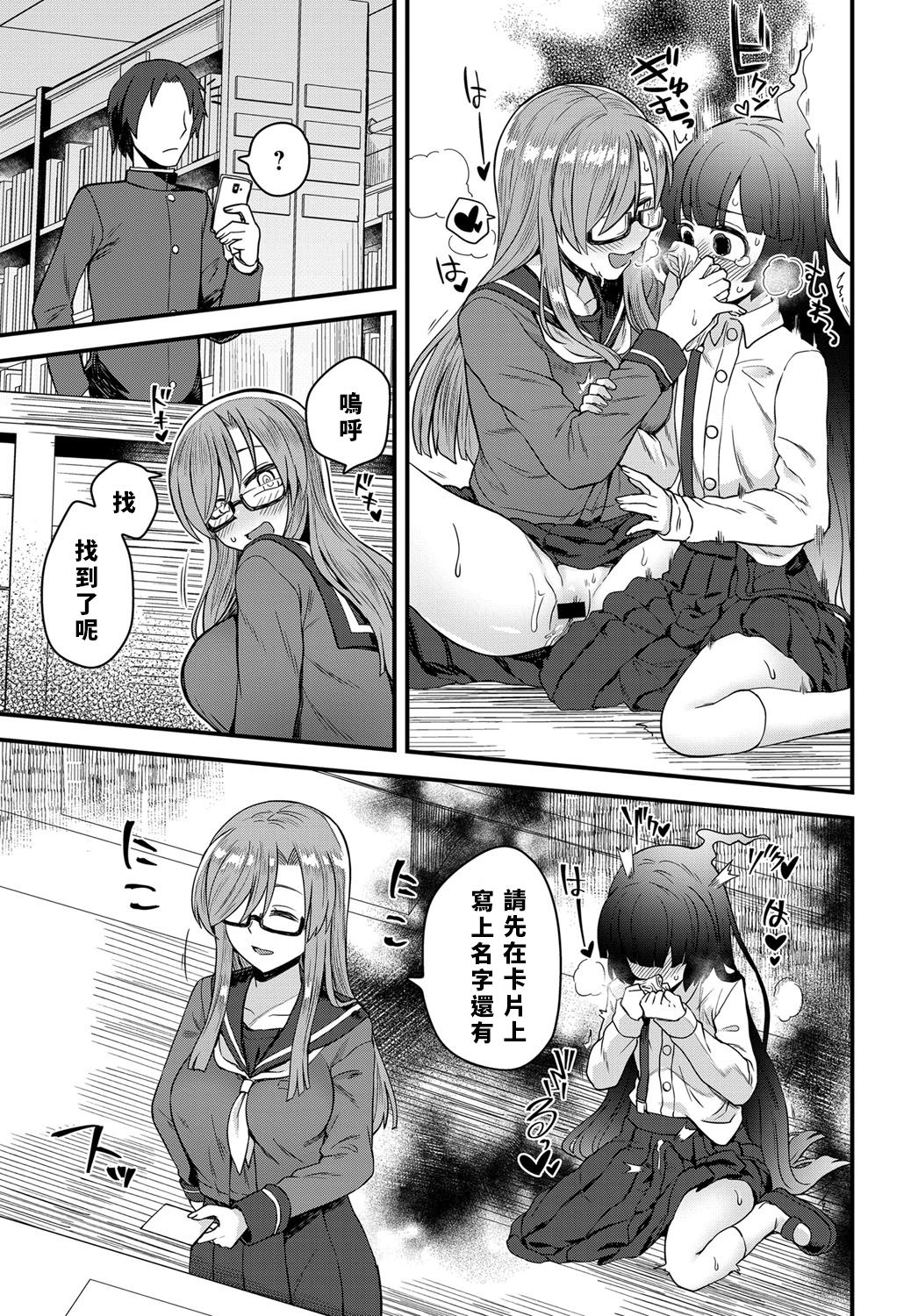 [日本漫画] [Etori] Uwasa no Toshoshitsu (COMIC Anthurium 2019-03)  单本,眼镜,正太控#[24P]-17