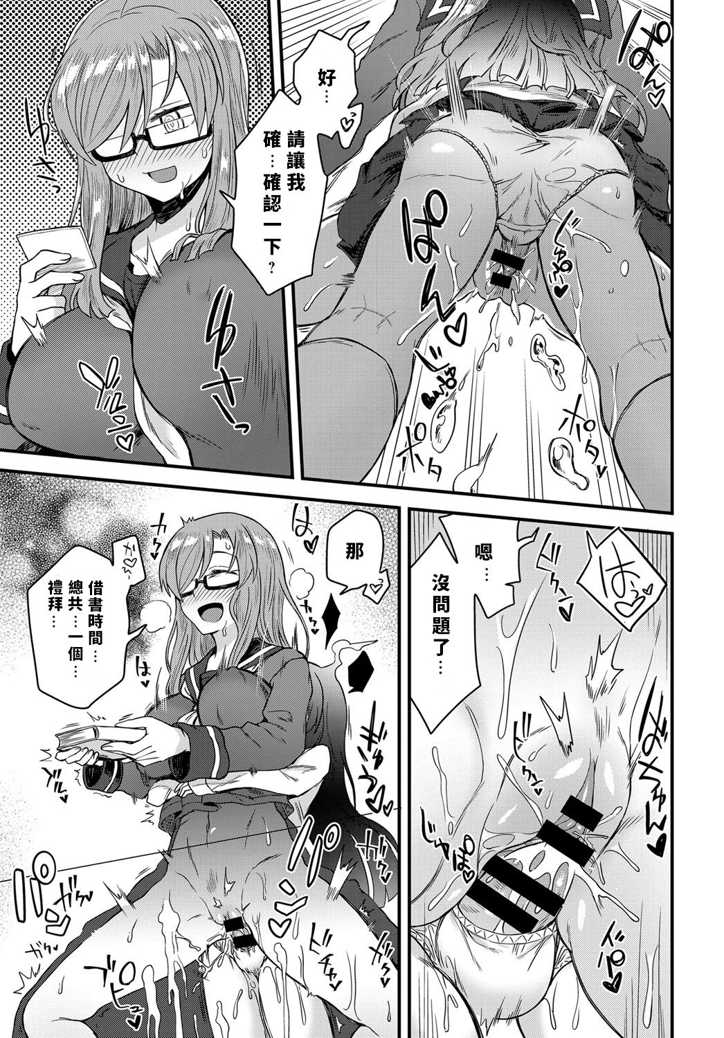 [日本漫画] [Etori] Uwasa no Toshoshitsu (COMIC Anthurium 2019-03)  单本,眼镜,正太控#[24P]-21