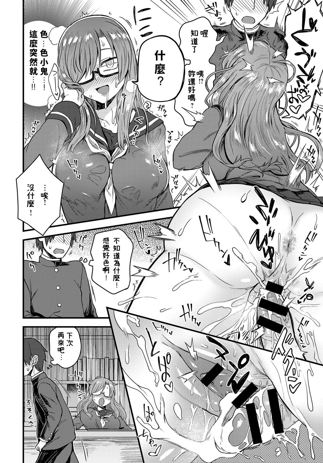 [日本漫画] [Etori] Uwasa no Toshoshitsu (COMIC Anthurium 2019-03)  单本,眼镜,正太控#[24P]-22
