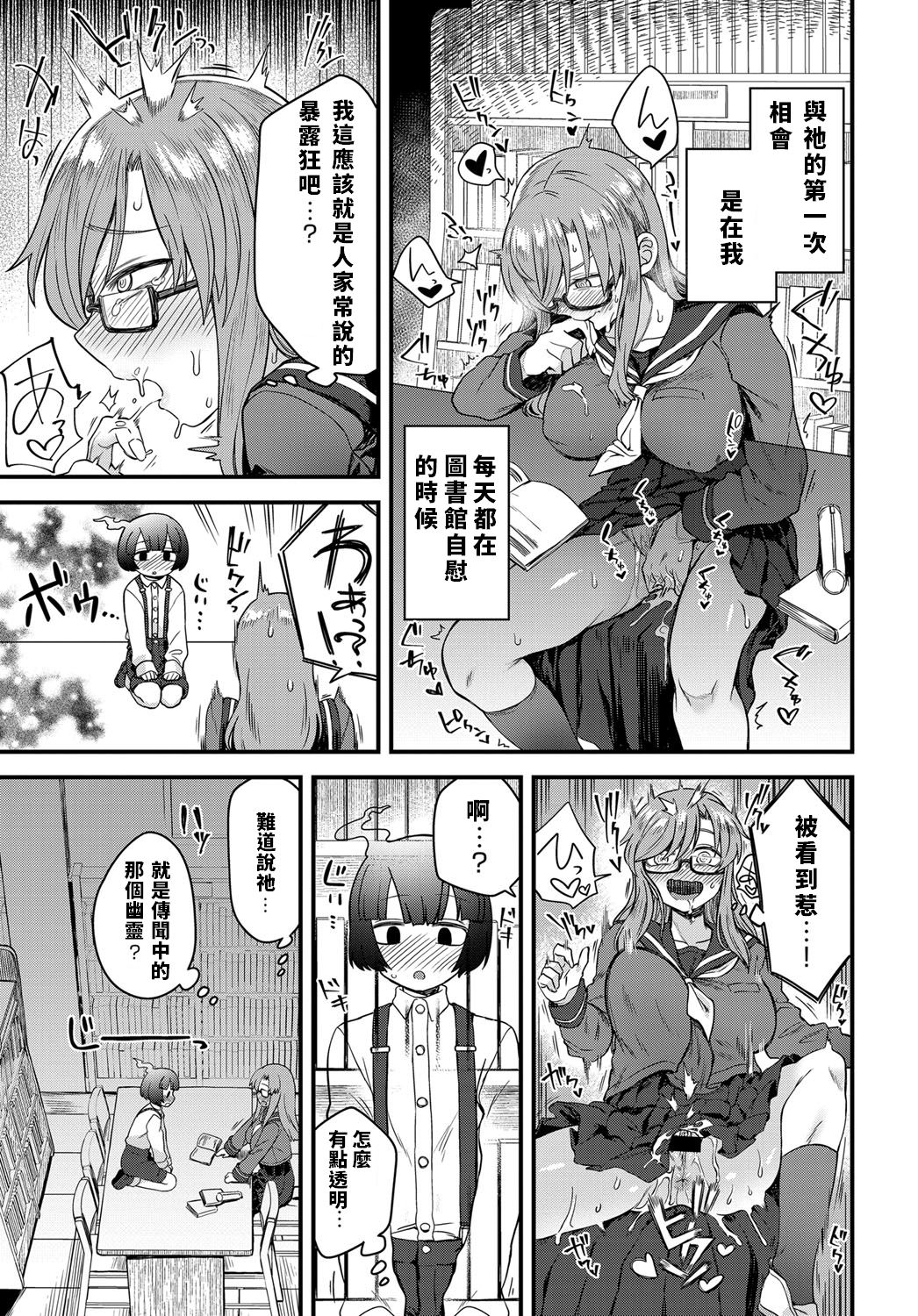[日本漫画] [Etori] Uwasa no Toshoshitsu (COMIC Anthurium 2019-03)  单本,眼镜,正太控#[24P]-3
