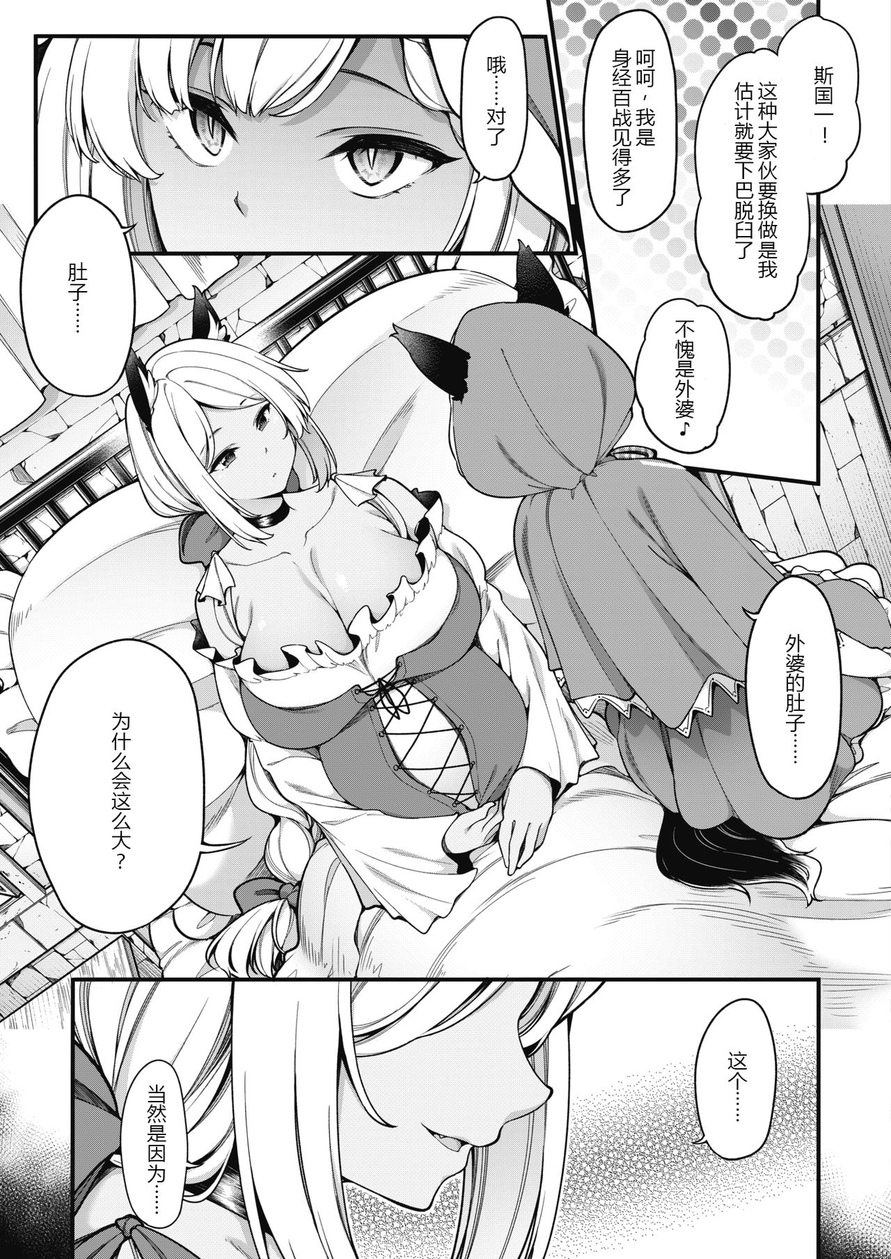 [日本漫画] 赤ずきんのヤリ○ンおばあちゃん 单本,肛门,巨乳大奶,口交#[20P]-7