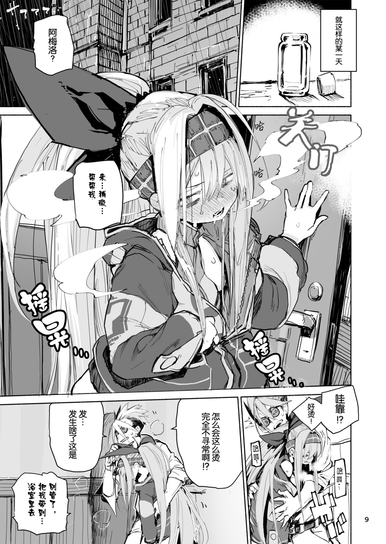 [日本漫画] AMNERO 单本,巨乳大奶,母亲#[45P]-8