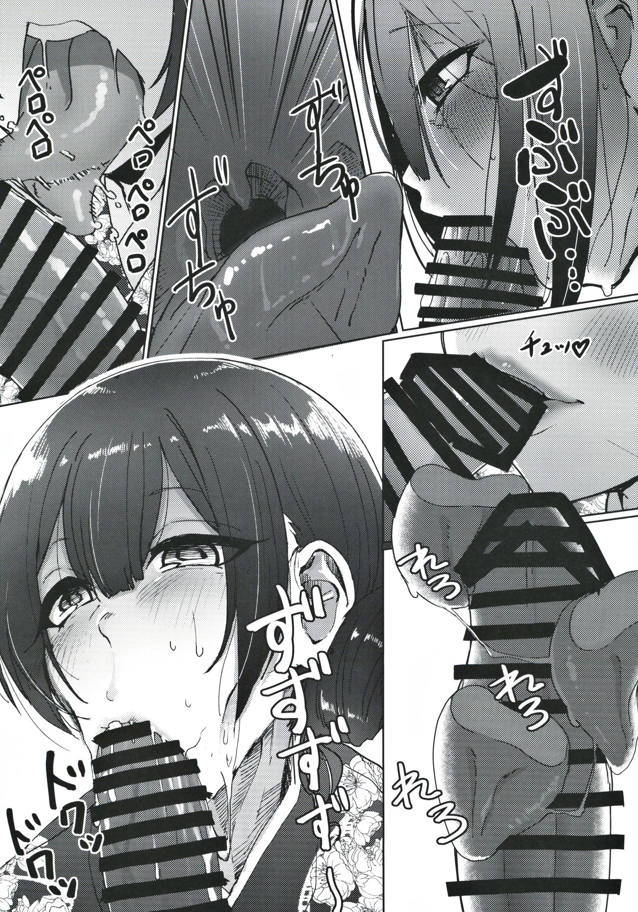 [日本漫画] (Utahime Teien 21) [Neko no Odeko (Byougaku)] Morino-ke ni Goaisatsu ni (THE iDOLM@STER: Shiny Colors) [Chinese]  单本,萝莉,调教,强奸,3P,单男,口交,群P,束缚#[37P]-17