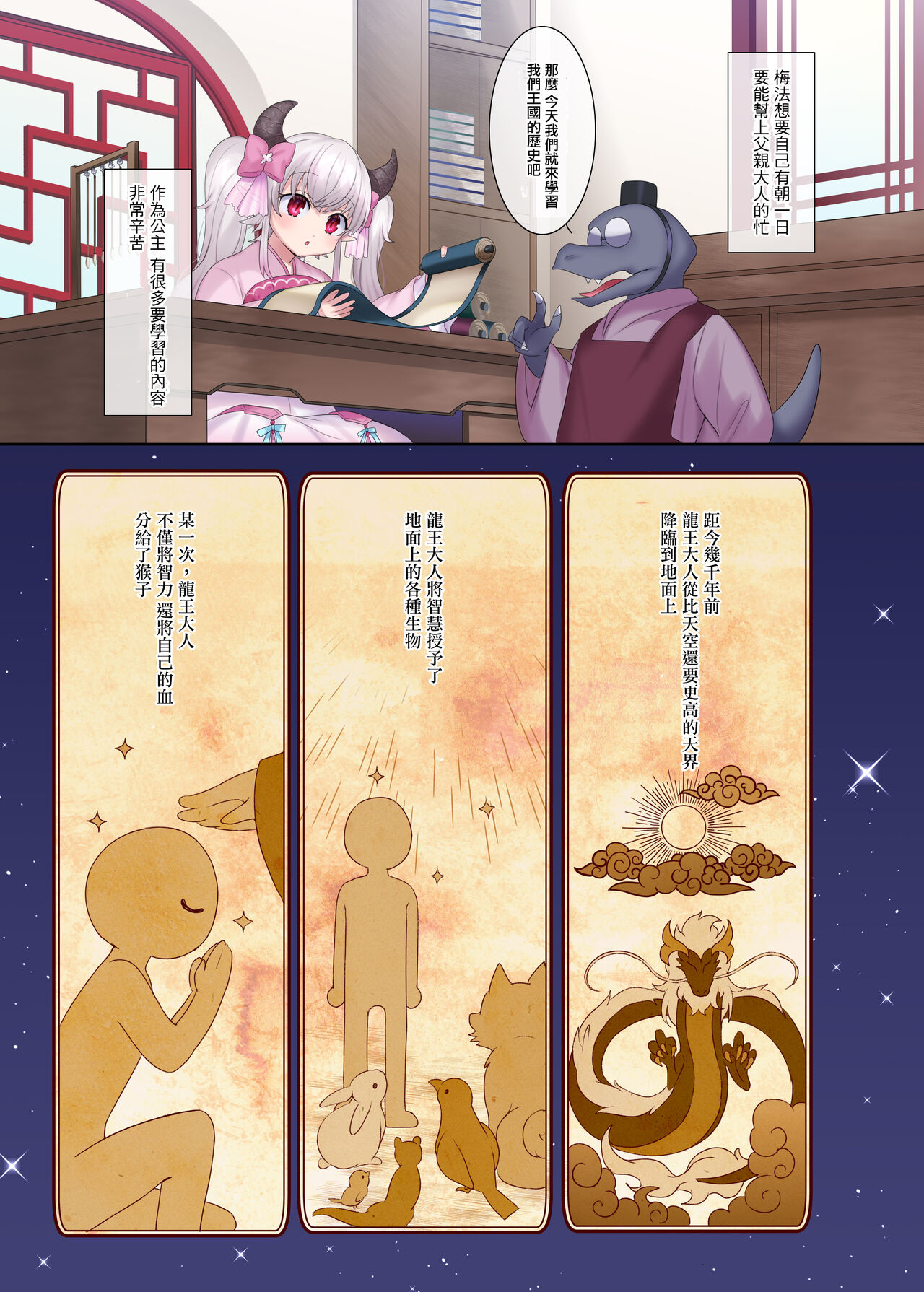 [日本漫画] 勇者悪に堕ちる～龍姫メイファの覚醒 单本,妖精,黑丝丝袜,萝莉,巨乳大奶#[60P]-19