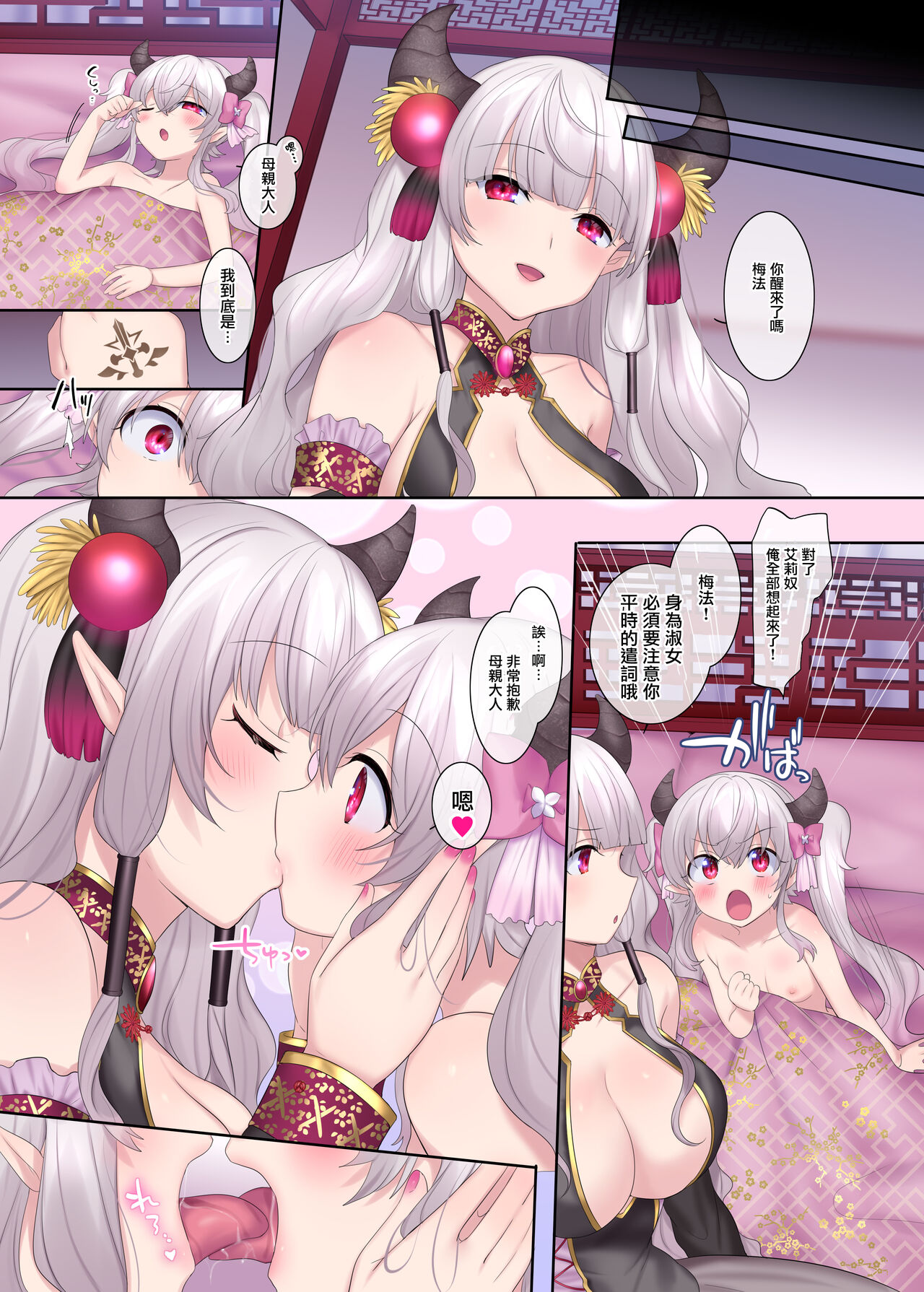 [日本漫画] 勇者悪に堕ちる～龍姫メイファの覚醒 单本,妖精,黑丝丝袜,萝莉,巨乳大奶#[60P]-23