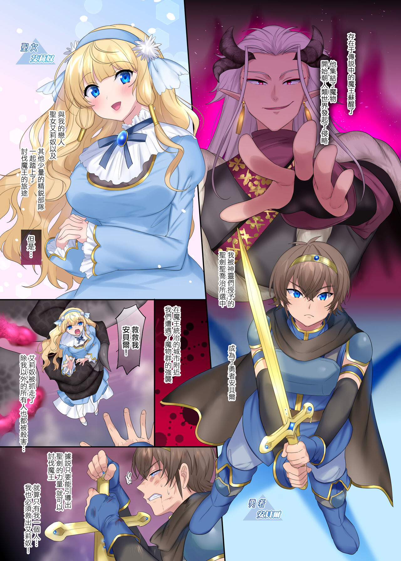 [日本漫画] 勇者悪に堕ちる～龍姫メイファの覚醒 单本,妖精,黑丝丝袜,萝莉,巨乳大奶#[60P]-3