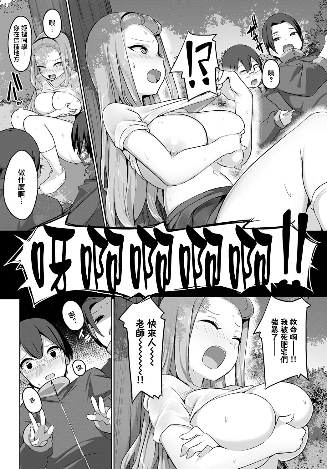 [日本漫画] 限定SSRイベント!!マラソン中に生意気女お仕置き 单本,高潮潮吹#[24P]-5