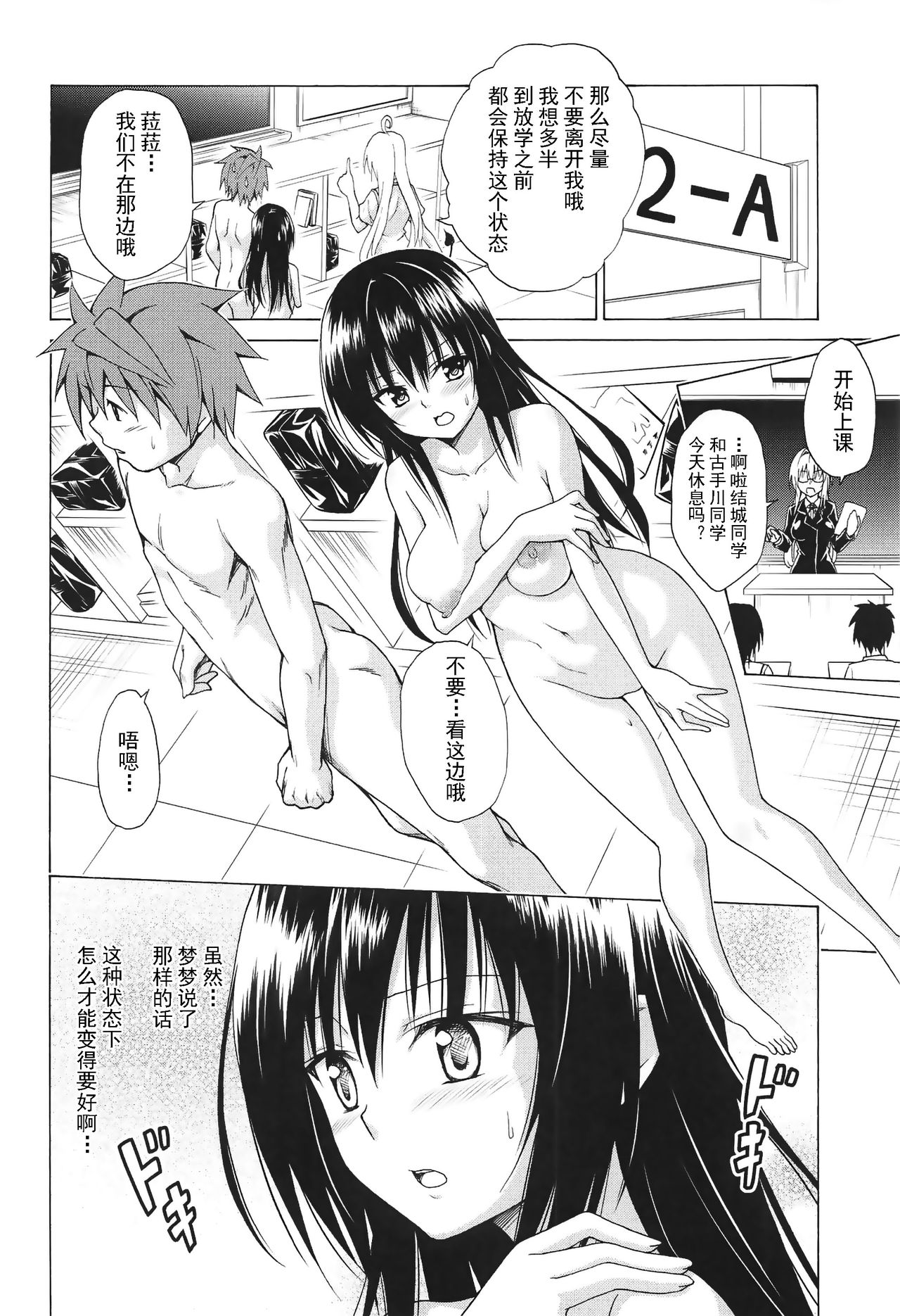 [日本漫画] 目指せ!楽園計画 vol.5 单本,女学生,露出#[39P]-10