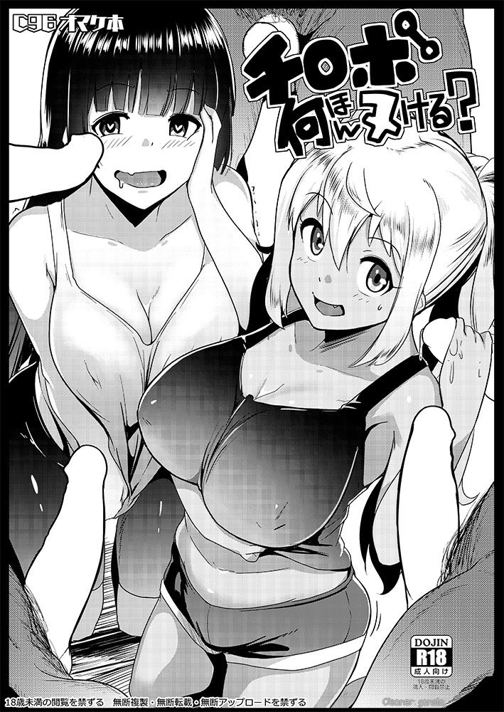 [日本漫画] [Hitsuji Kikaku (Muneshiro)] Chinpo Nanbon Nukeru? (Dumbbell Nan Kilo Moteru?)  单本,巨乳大奶,乳交,暗黑皮肤#[8P]-2