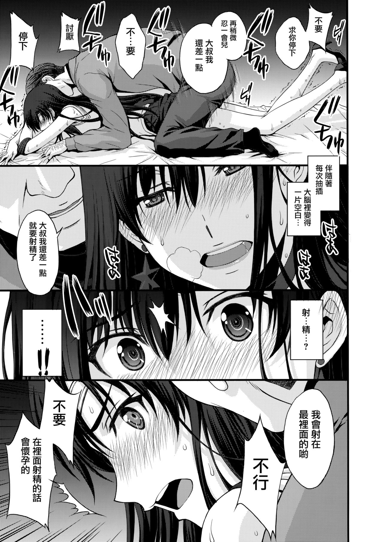 [日本漫画] マーズを中年チ●ポで性的搾取したい! 单本,眼镜,恋父#[68P]-22