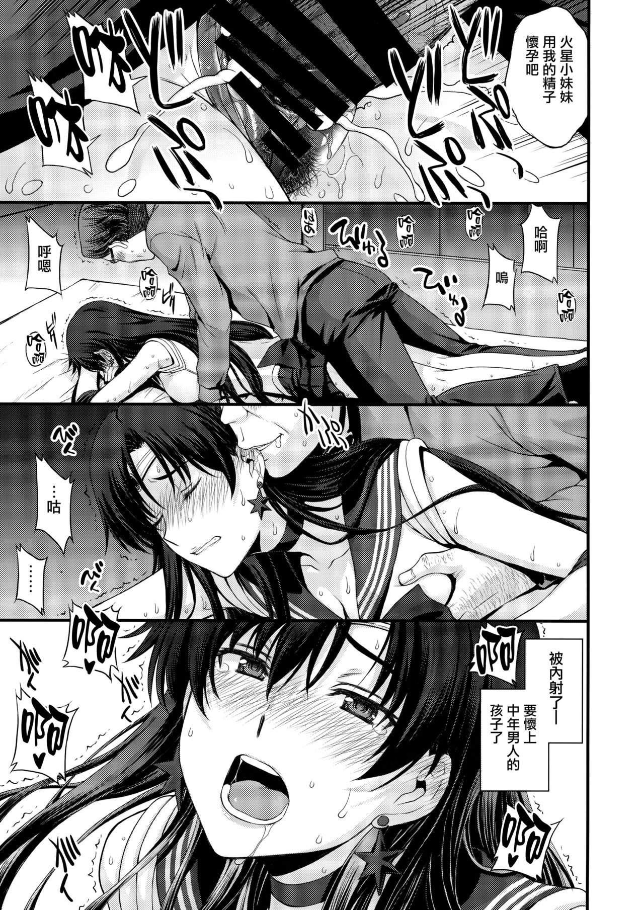 [日本漫画] マーズを中年チ●ポで性的搾取したい! 单本,眼镜,恋父#[68P]-24