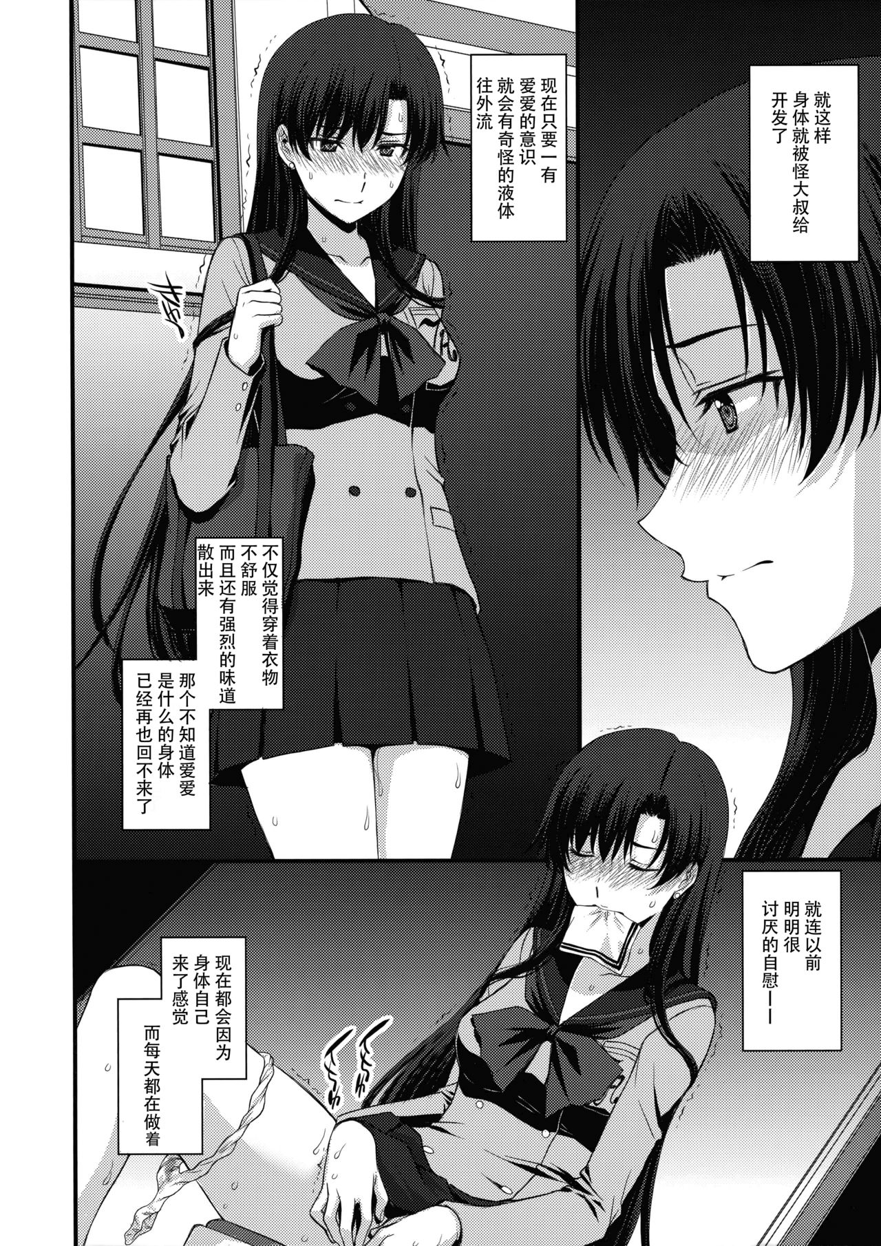 [日本漫画] マーズを中年チ●ポで性的搾取したい! 单本,眼镜,恋父#[68P]-31