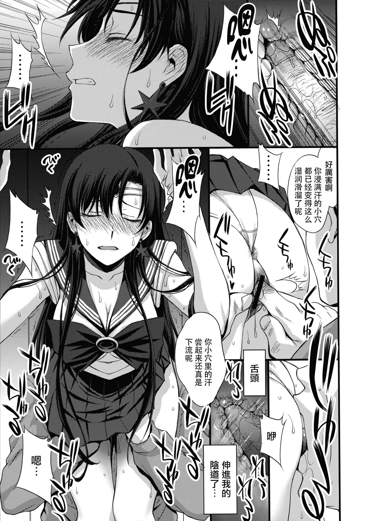 [日本漫画] マーズを中年チ●ポで性的搾取したい! 单本,眼镜,恋父#[68P]-36