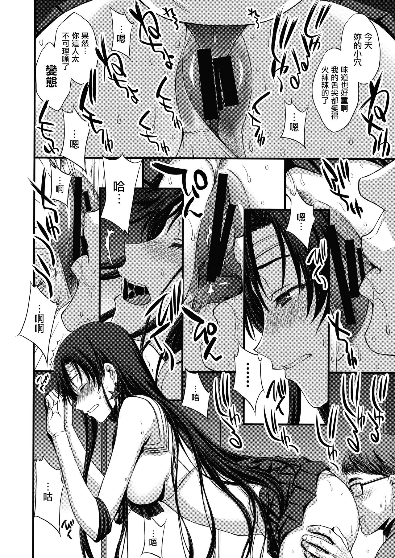 [日本漫画] マーズを中年チ●ポで性的搾取したい! 单本,眼镜,恋父#[68P]-37
